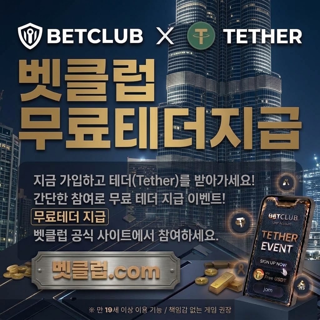 스포츠 정책·제도와 이용자보호 정보를 소개하는 스포츠 베팅 사이트 분석가이드 대표 이미지 - 스포츠 경기 일정과 이용자 보호 점검표를 함께 살펴보며 공식 운영 근거와 신고 절차를 확인하는 안내 화면